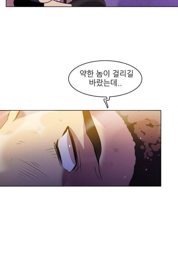 제로게임 26화 - 우는인형 (1) 38