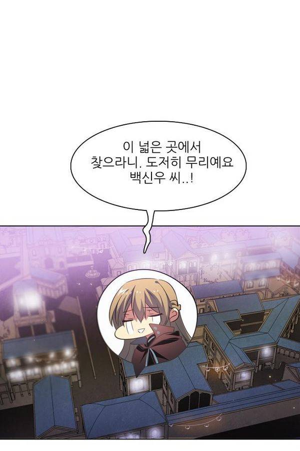 제로게임 26화 - 우는인형 (1) 44