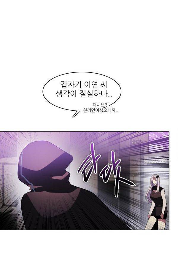 제로게임 26화 - 우는인형 (1) 45