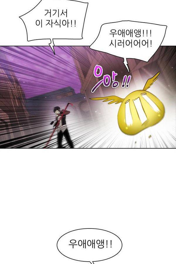 제로게임 26화 - 우는인형 (1) 54