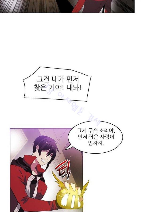 제로게임 26화 - 우는인형 (1) 61
