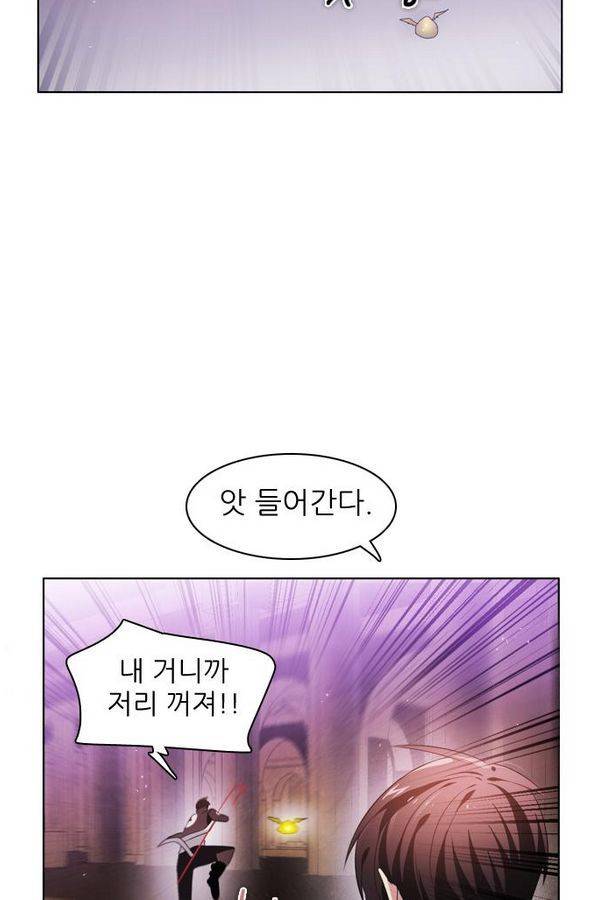 제로게임 26화 - 우는인형 (1) 67