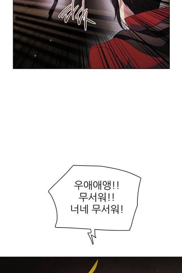 제로게임 26화 - 우는인형 (1) 68
