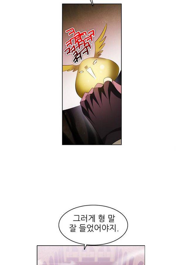 제로게임 26화 - 우는인형 (1) 78