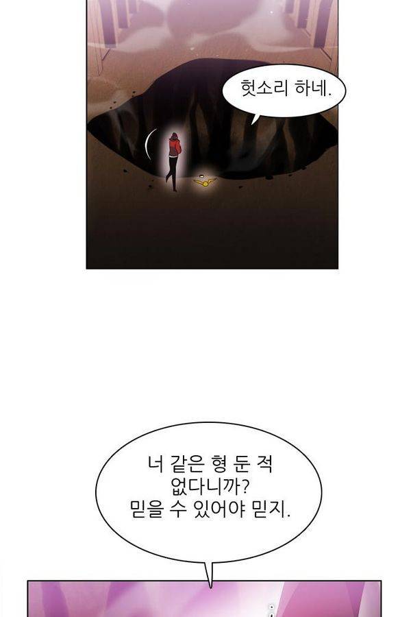 제로게임 26화 - 우는인형 (1) 79