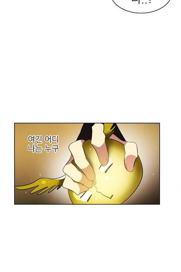 제로게임 26화 - 우는인형 (1) 88