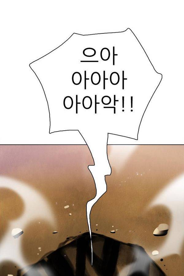 제로게임 26화 - 우는인형 (1) 89