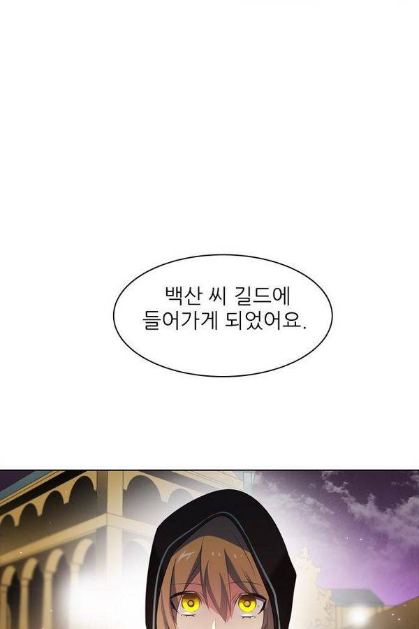 제로게임 26화 - 우는인형 (1) 93