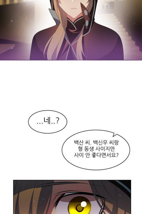 제로게임 26화 - 우는인형 (1) 94