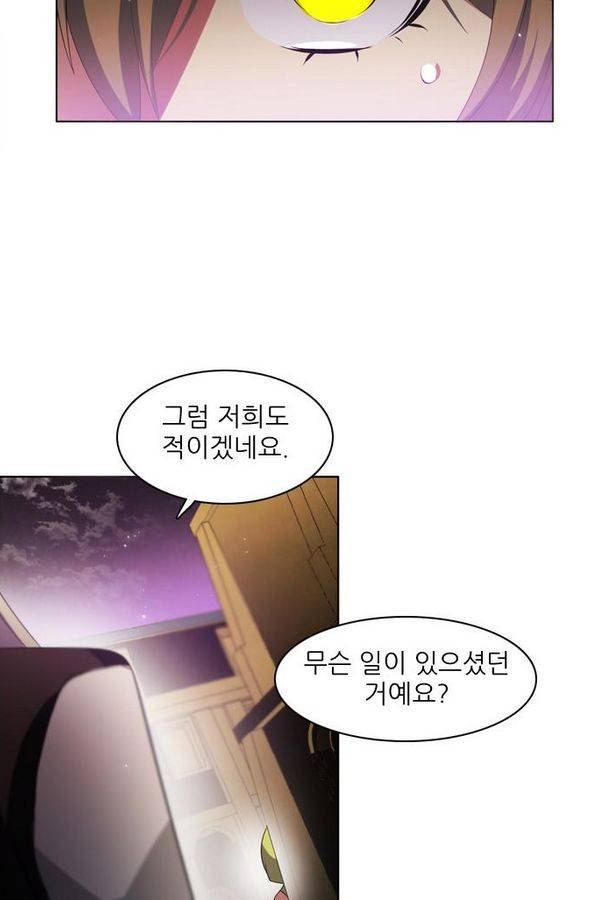 제로게임 26화 - 우는인형 (1) 95