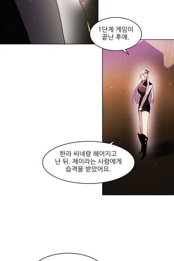 제로게임 26화 - 우는인형 (1) 96
