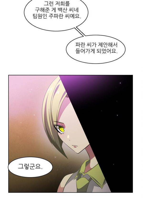 제로게임 26화 - 우는인형 (1) 97