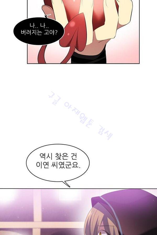 제로게임 26화 - 우는인형 (1) 101