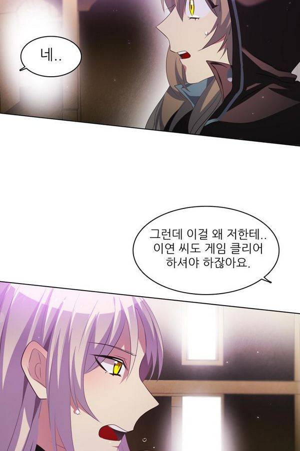 제로게임 26화 - 우는인형 (1) 102