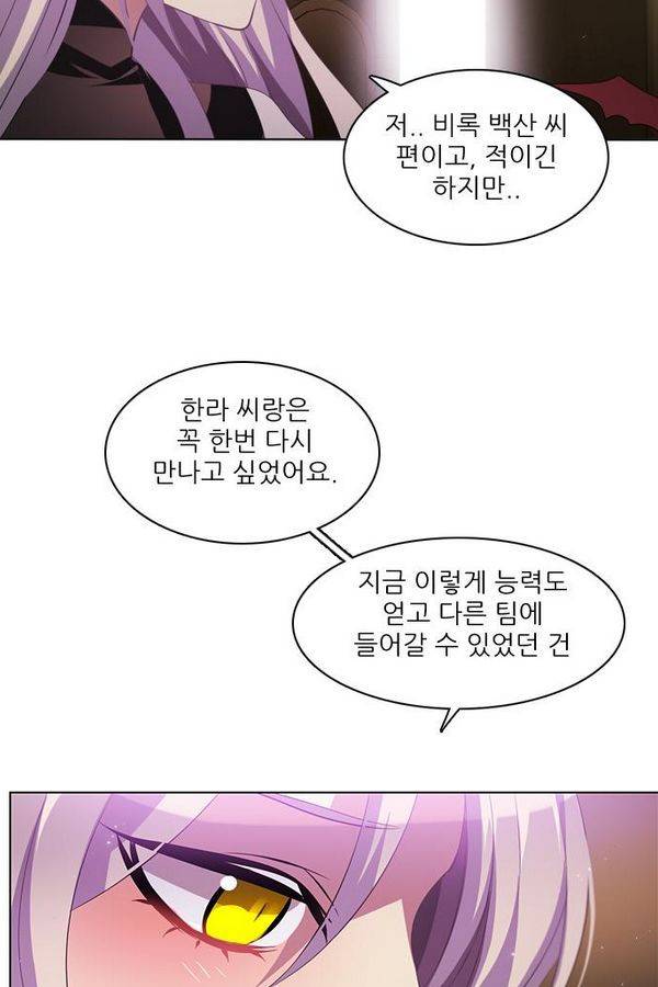 제로게임 26화 - 우는인형 (1) 103
