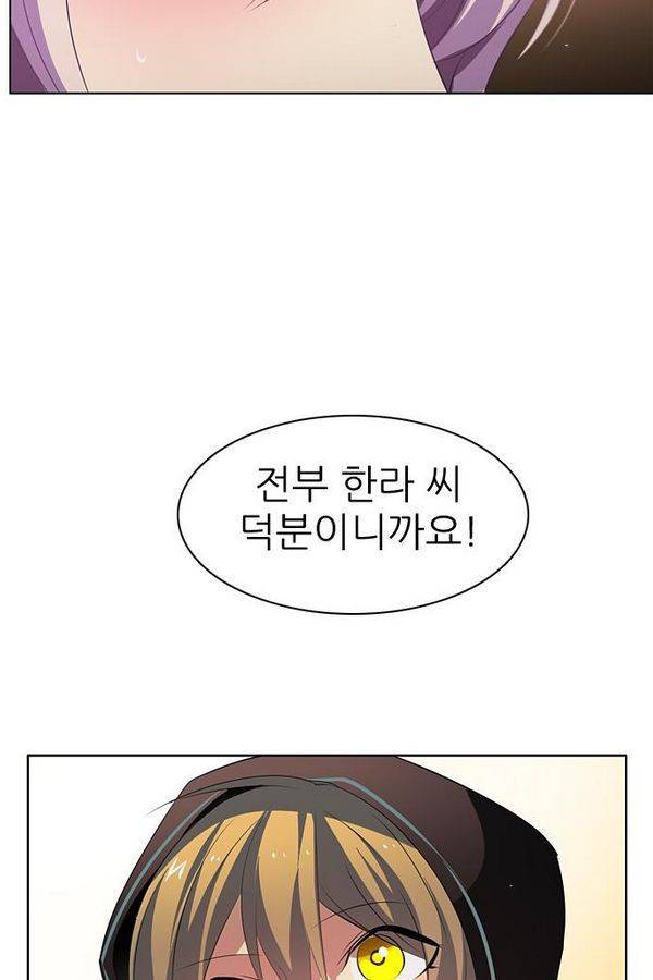 제로게임 26화 - 우는인형 (1) 104