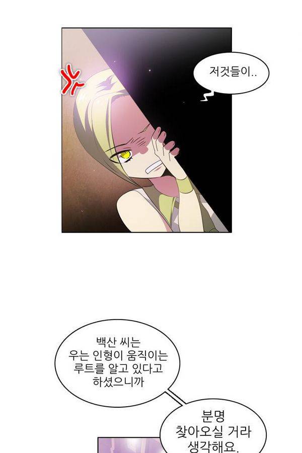 제로게임 26화 - 우는인형 (1) 106