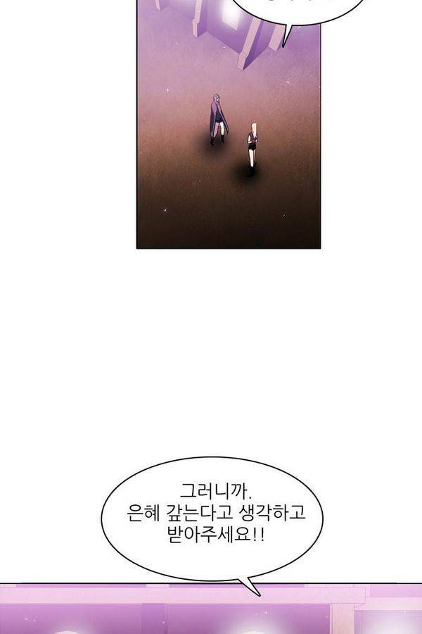 제로게임 26화 - 우는인형 (1) 107