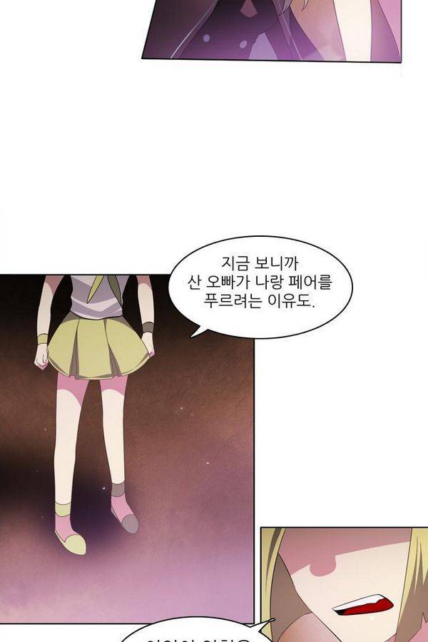 제로게임 26화 - 우는인형 (1) 112