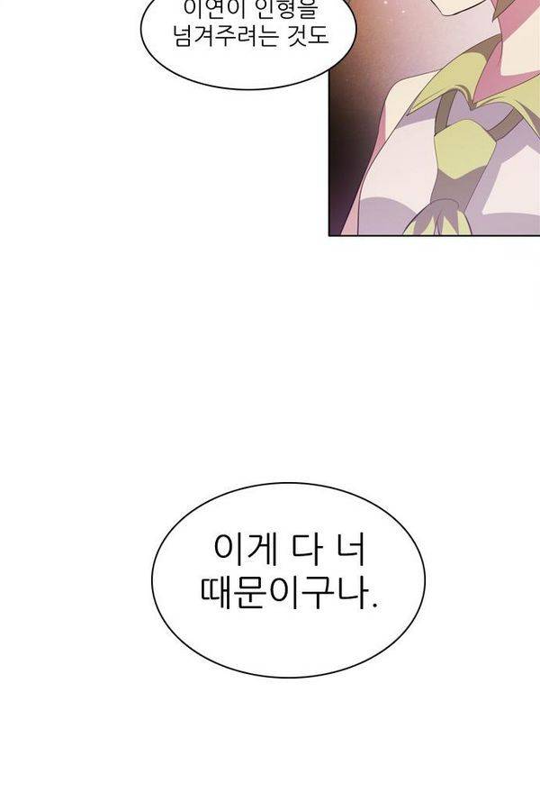 제로게임 26화 - 우는인형 (1) 113