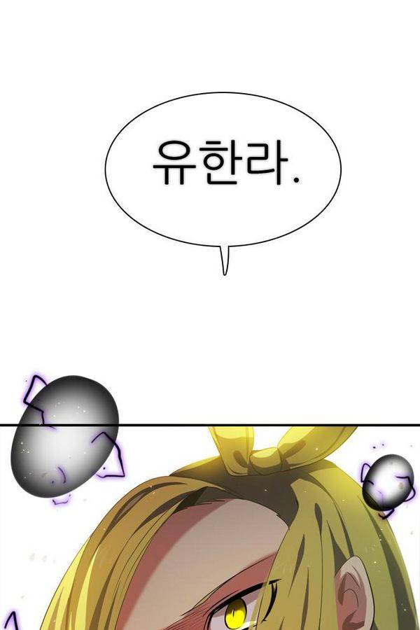 제로게임 26화 - 우는인형 (1) 115