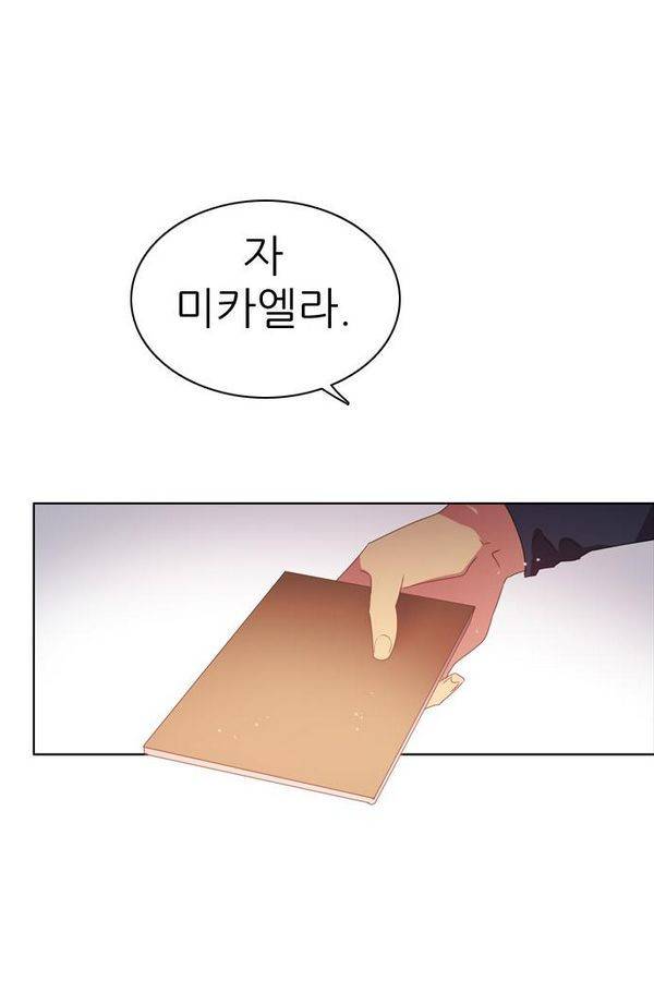 제로게임 36화 - 동화는 믿지 않아 1