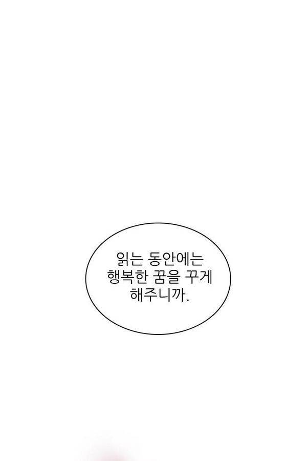 제로게임 36화 - 동화는 믿지 않아 7