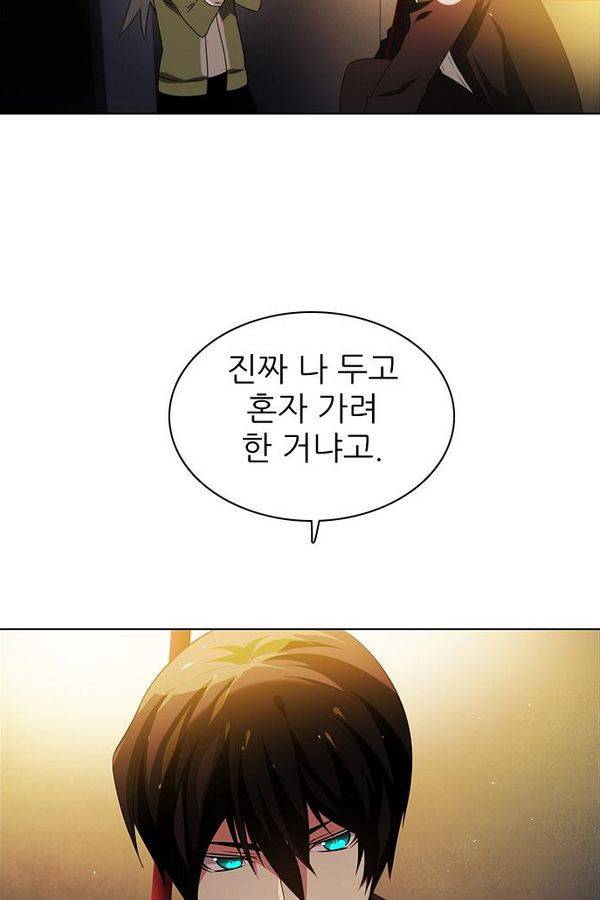 제로게임 36화 - 동화는 믿지 않아 11