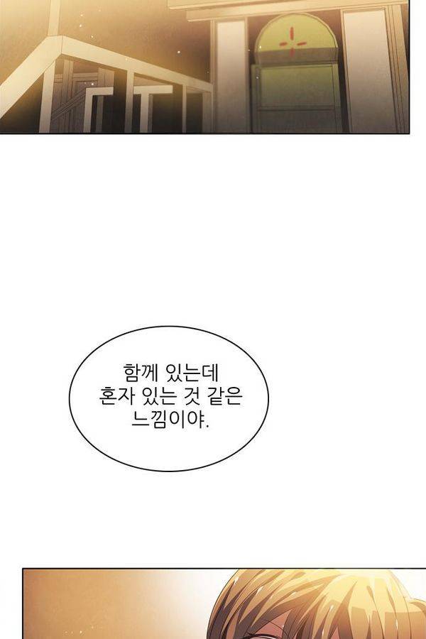 제로게임 36화 - 동화는 믿지 않아 17