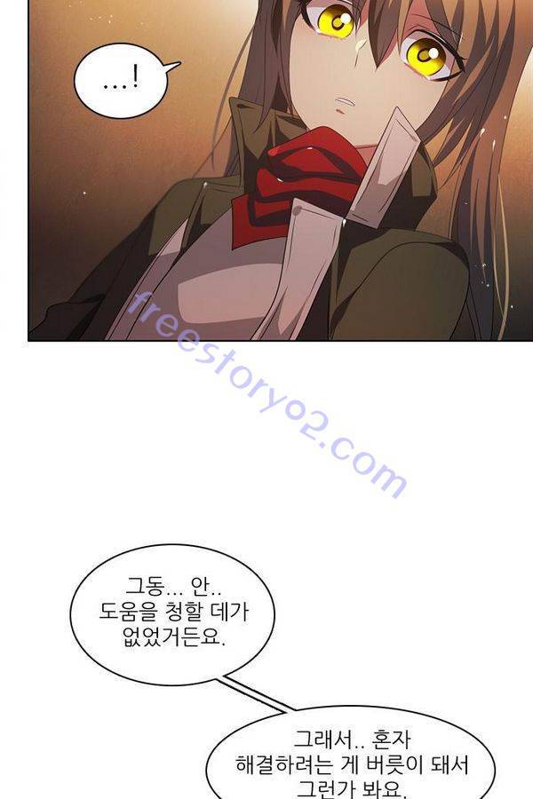 제로게임 36화 - 동화는 믿지 않아 18