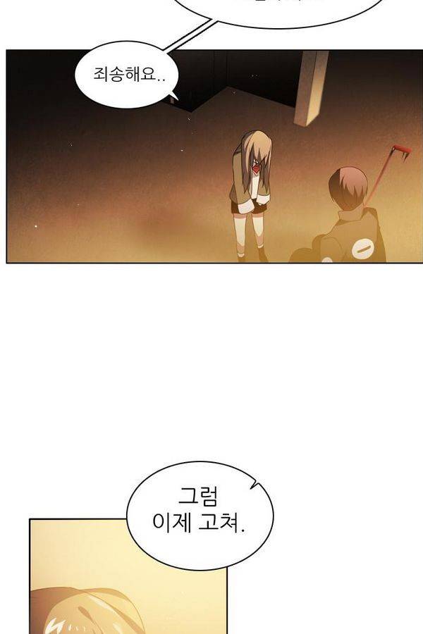 제로게임 36화 - 동화는 믿지 않아 19