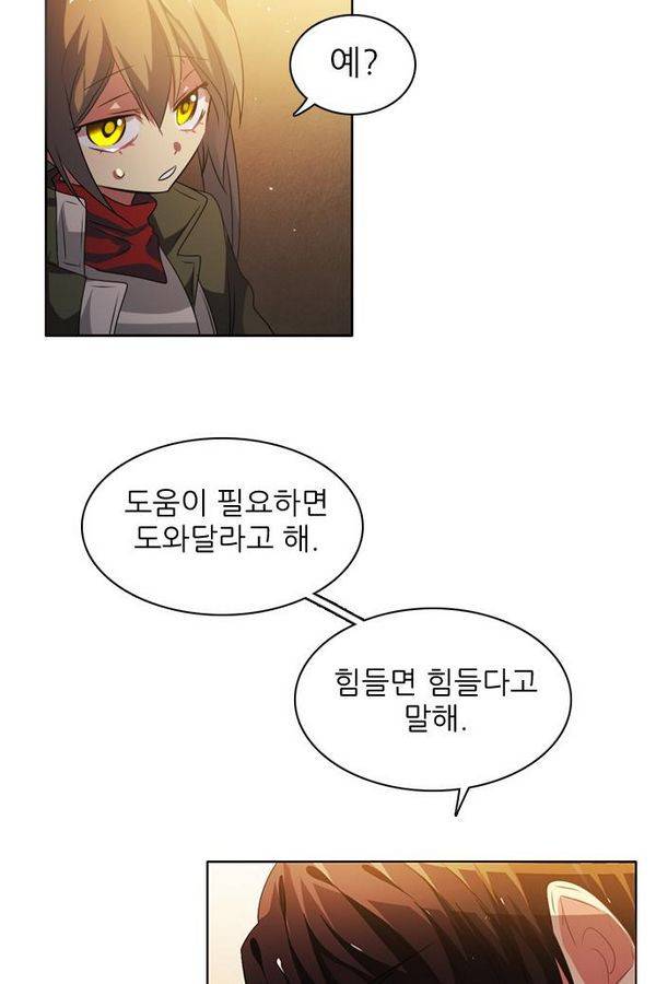 제로게임 36화 - 동화는 믿지 않아 20