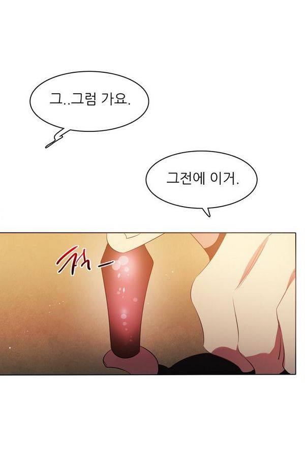 제로게임 36화 - 동화는 믿지 않아 25