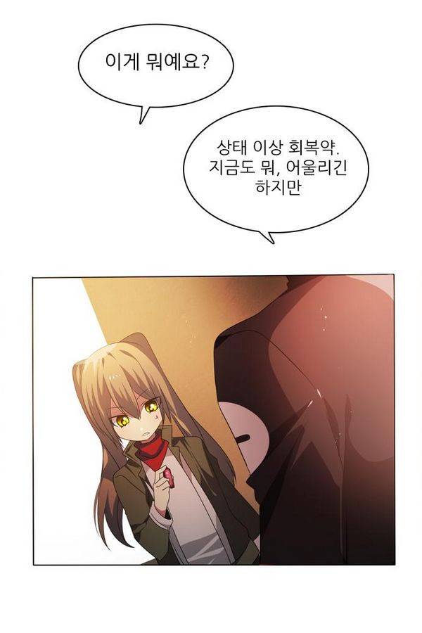 제로게임 36화 - 동화는 믿지 않아 26