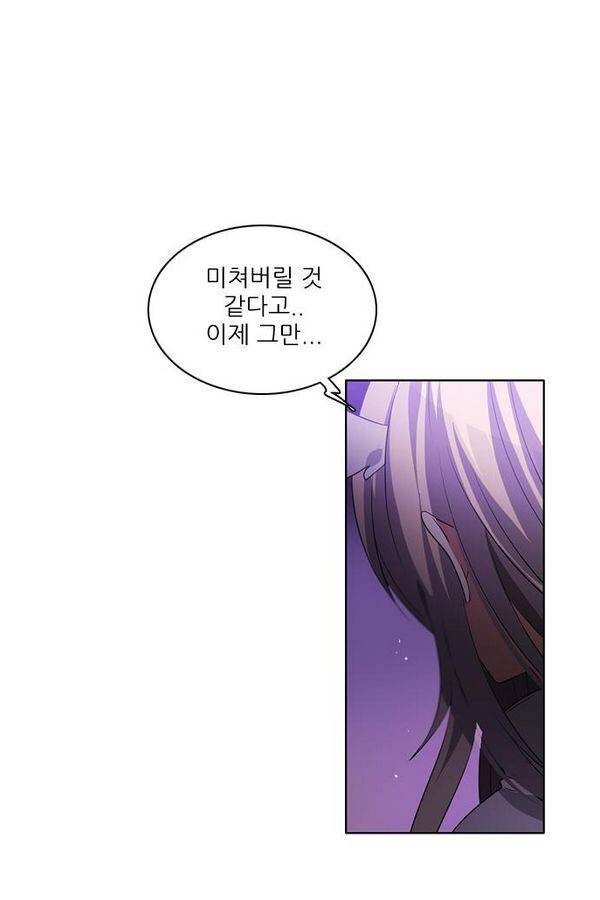 제로게임 36화 - 동화는 믿지 않아 31