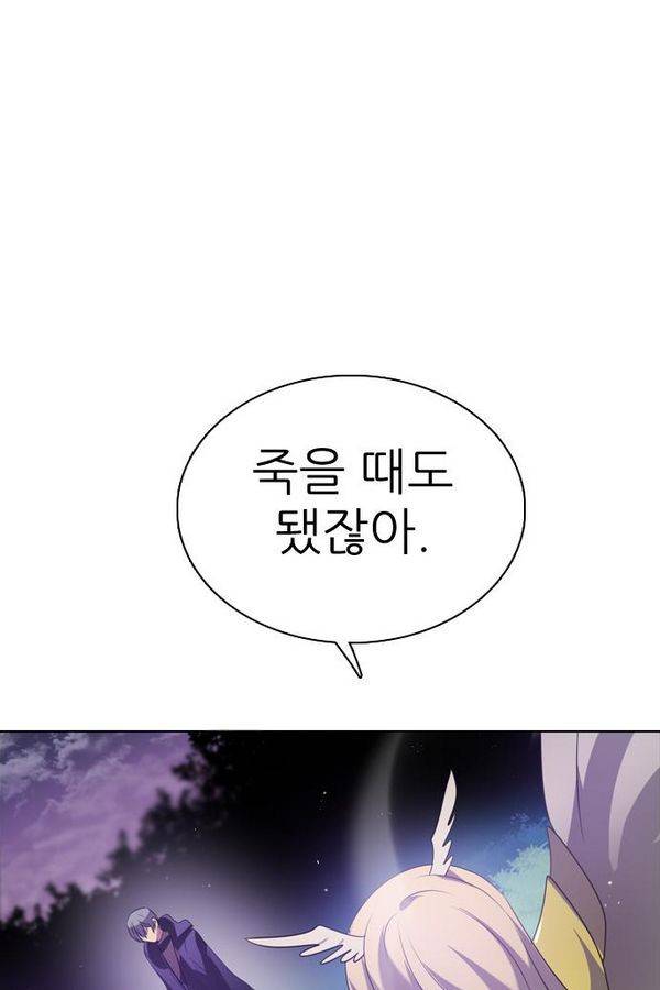 제로게임 36화 - 동화는 믿지 않아 32