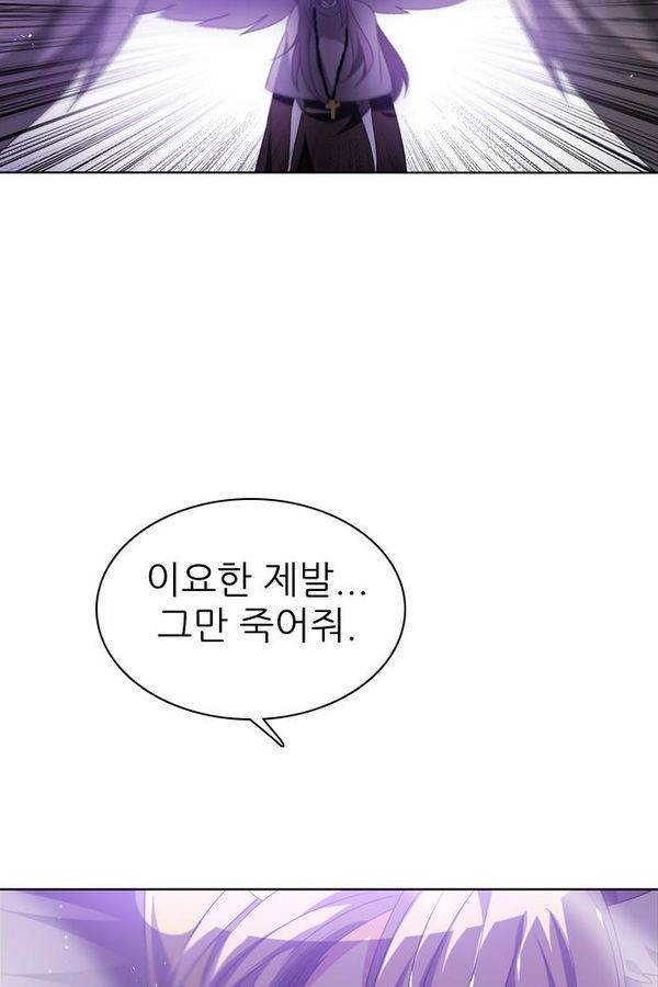 제로게임 36화 - 동화는 믿지 않아 37
