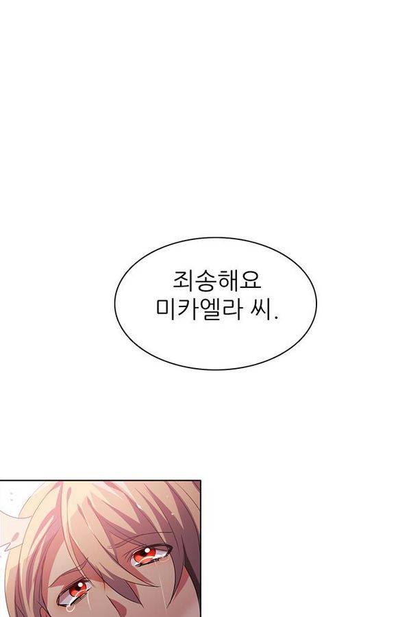 제로게임 36화 - 동화는 믿지 않아 41