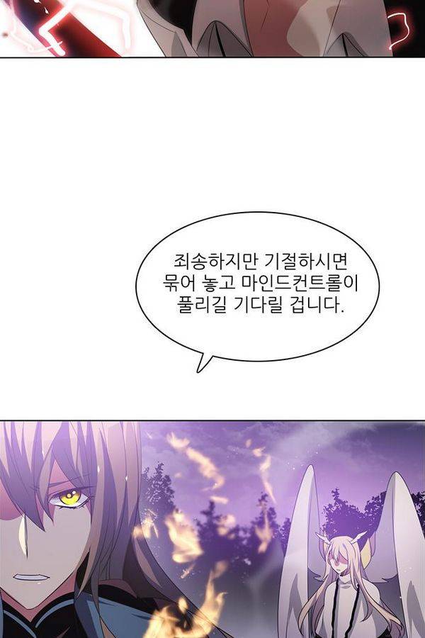 제로게임 36화 - 동화는 믿지 않아 47