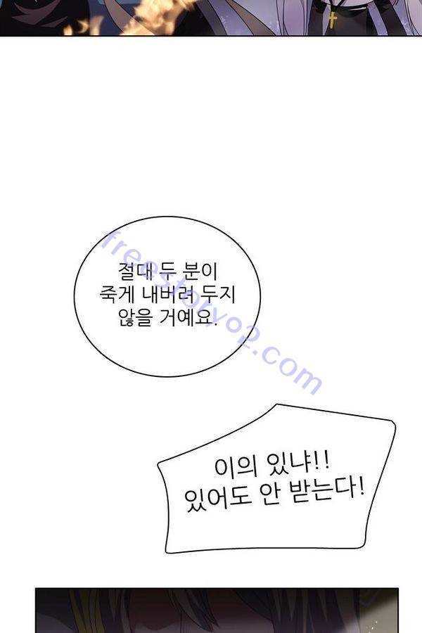 제로게임 36화 - 동화는 믿지 않아 48