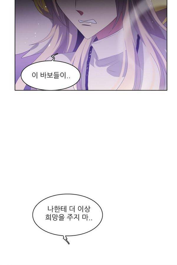 제로게임 36화 - 동화는 믿지 않아 49