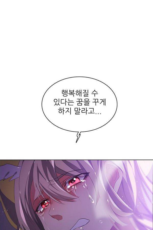 제로게임 36화 - 동화는 믿지 않아 51