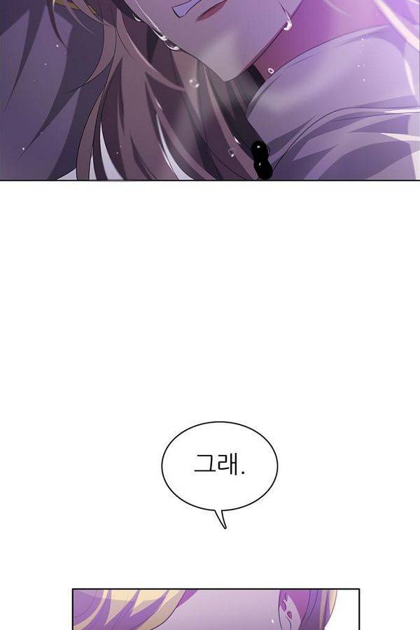 제로게임 36화 - 동화는 믿지 않아 52