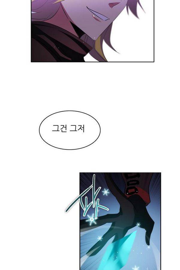 제로게임 36화 - 동화는 믿지 않아 53