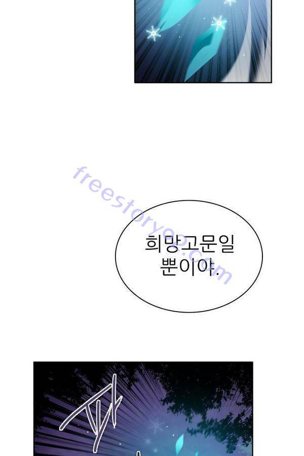 제로게임 36화 - 동화는 믿지 않아 54