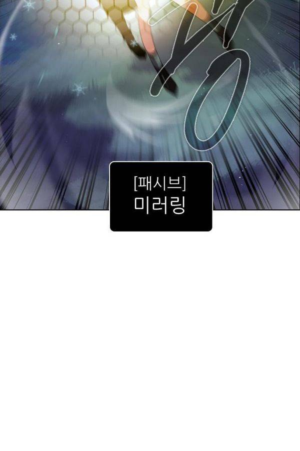 제로게임 36화 - 동화는 믿지 않아 58