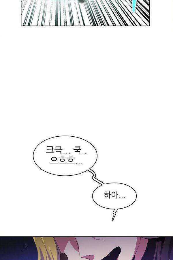 제로게임 36화 - 동화는 믿지 않아 64