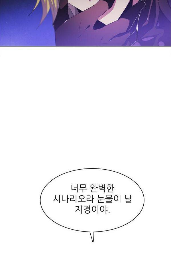 제로게임 36화 - 동화는 믿지 않아 65