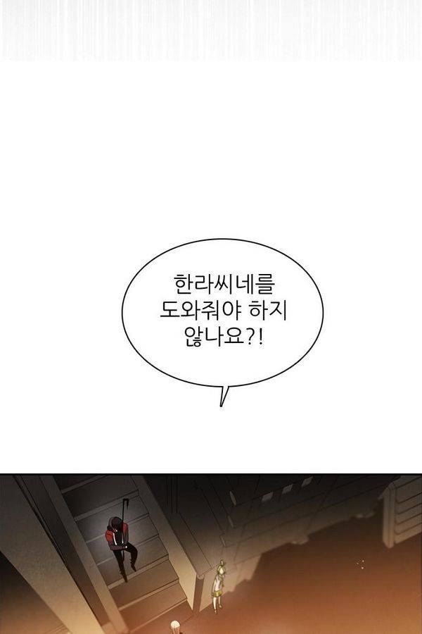 제로게임 36화 - 동화는 믿지 않아 68