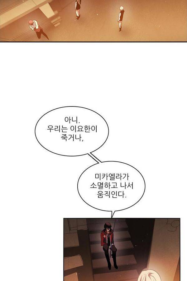 제로게임 36화 - 동화는 믿지 않아 69